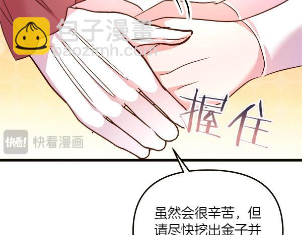 第84话 救人149