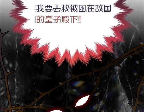 第84话 救人17