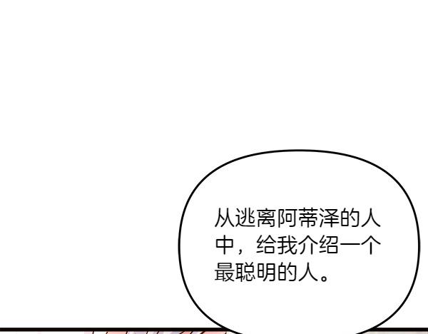 第84话 救人177