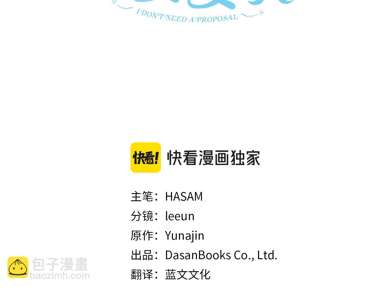 第84话 救人2