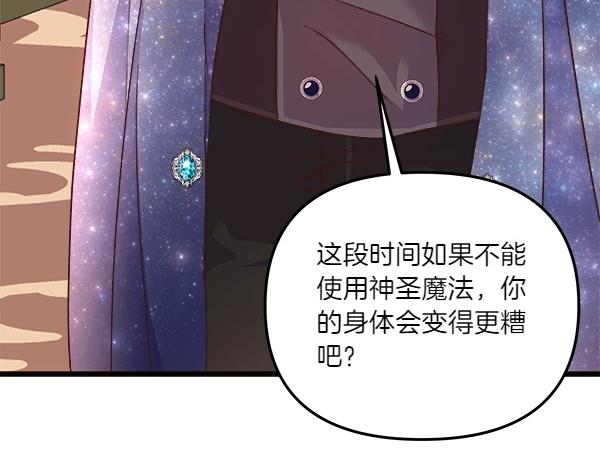 第84话 救人40