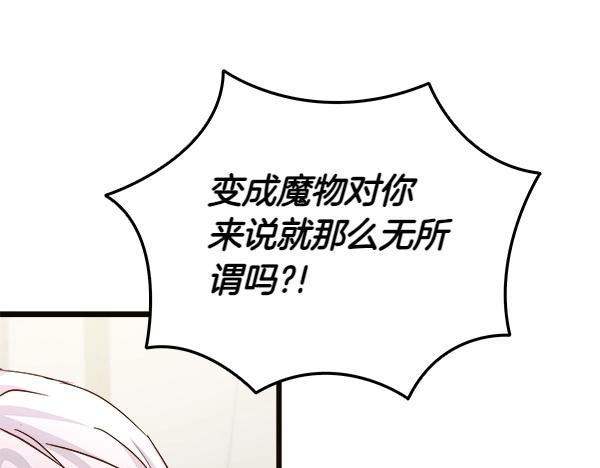 第84话 救人72