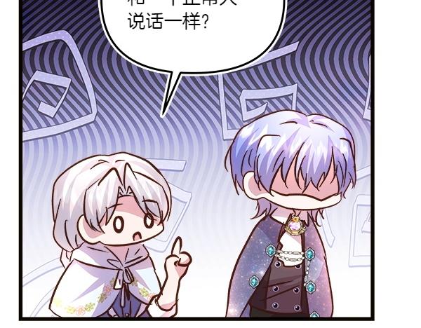 第84话 救人83