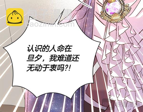 第84话 救人91