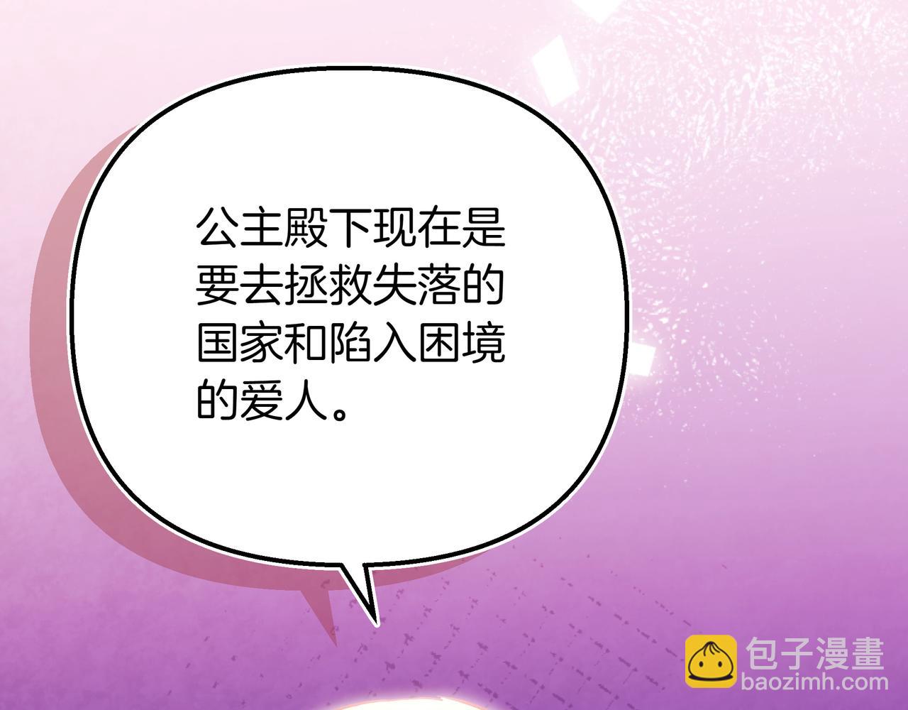 第86话 共情106