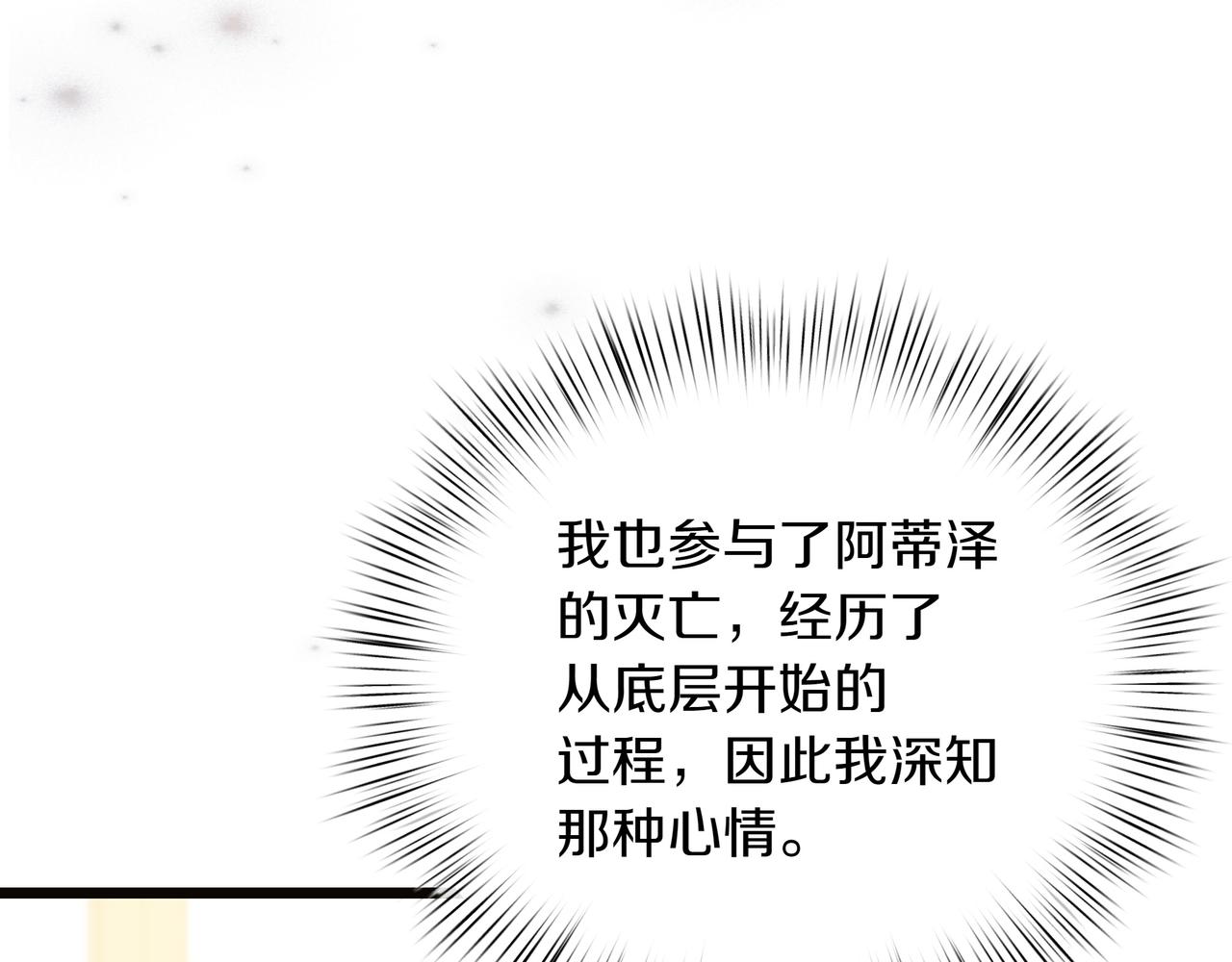 第86话 共情11