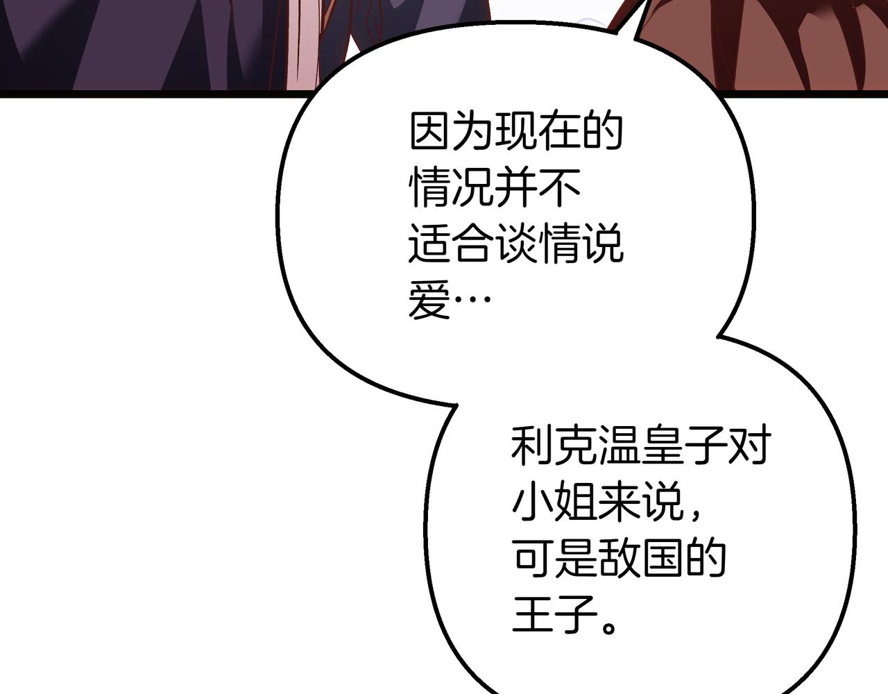 第86话 共情113