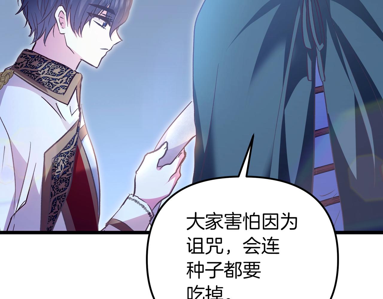 第86话 共情138