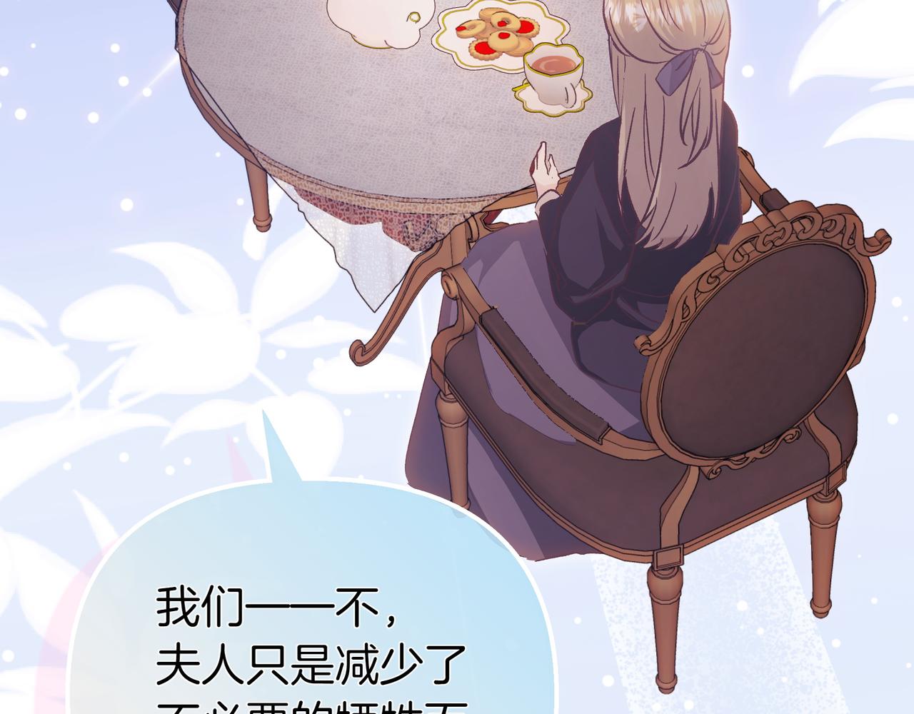第86话 共情19