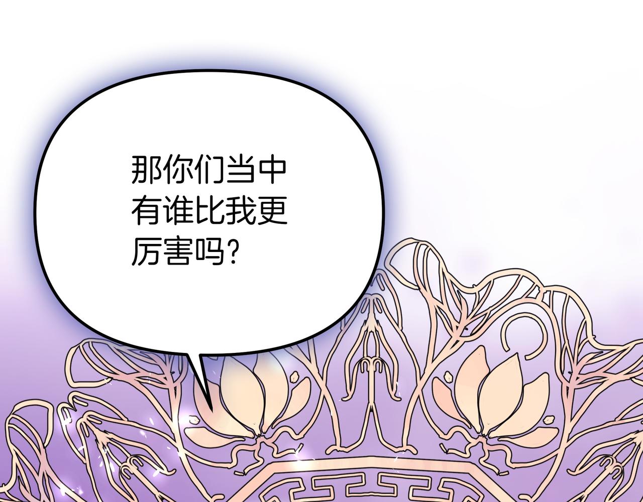 第86话 共情192