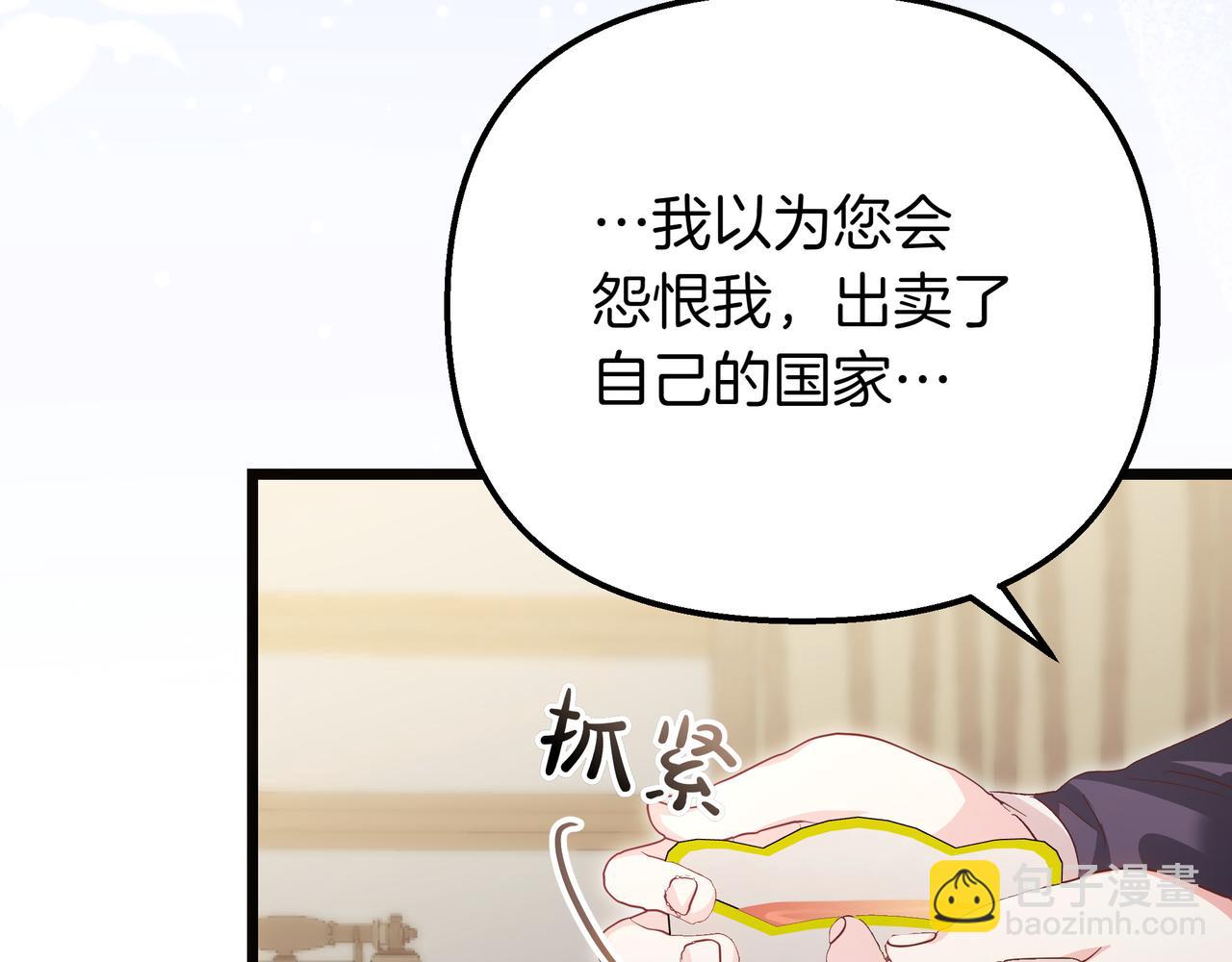 第86话 共情21