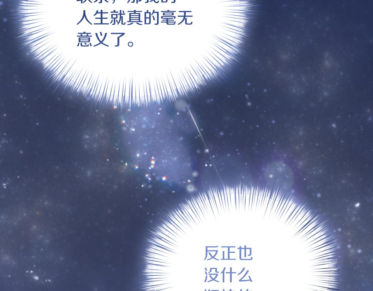 第86话 共情214