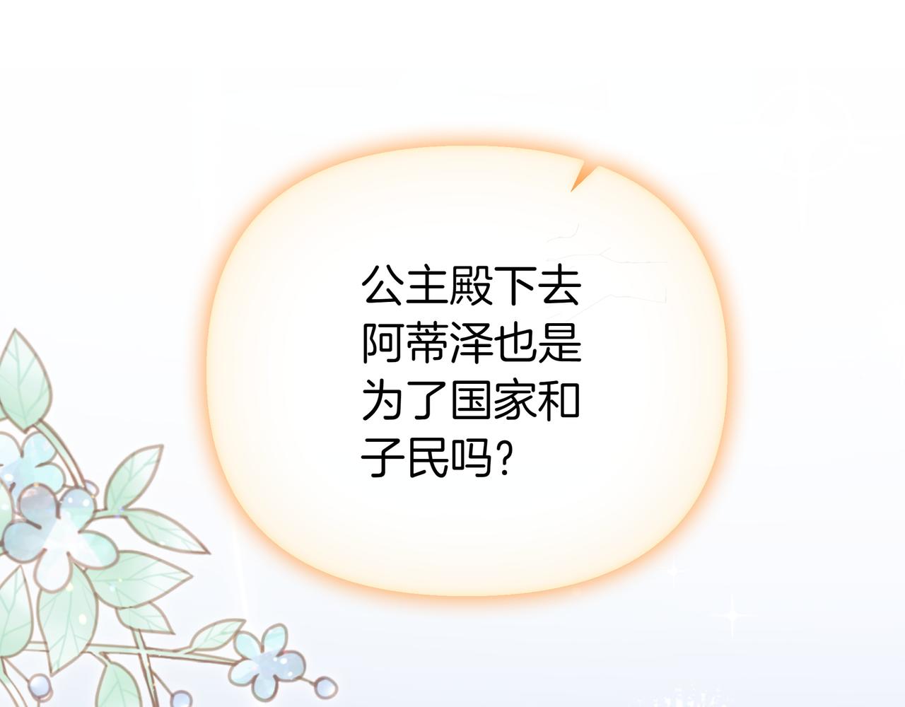 第86话 共情26