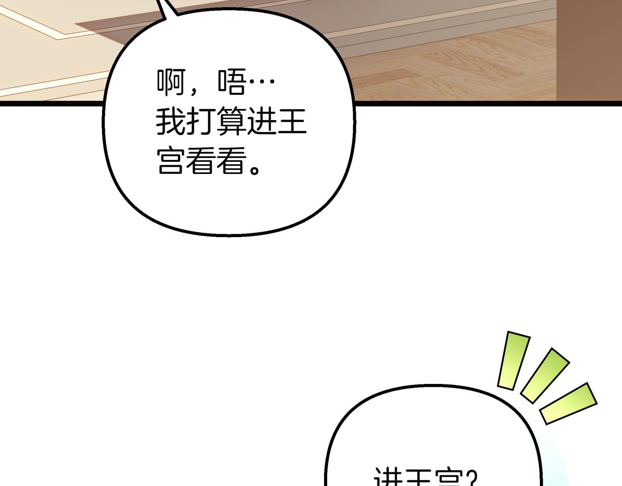 第86话 共情32