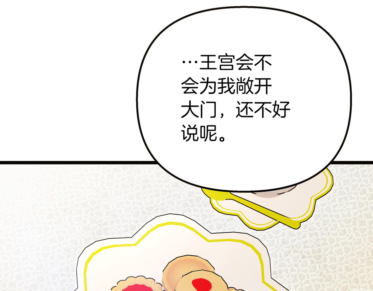 第86话 共情45