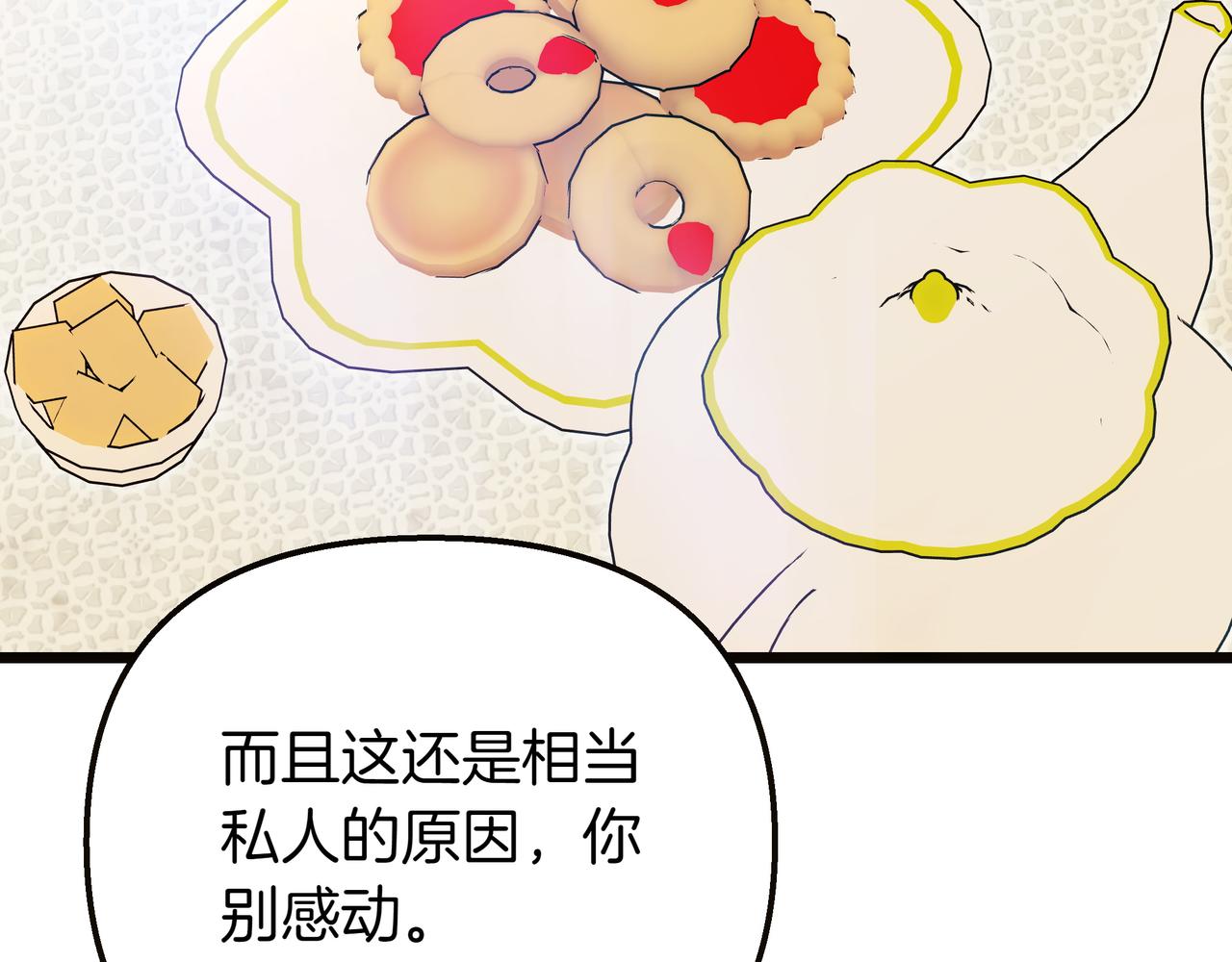 第86话 共情50