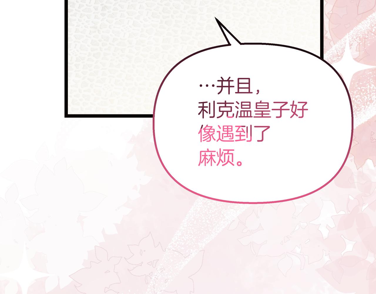 第86话 共情58