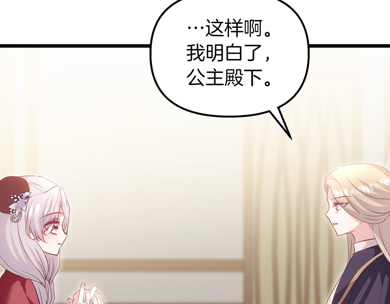 第86话 共情63