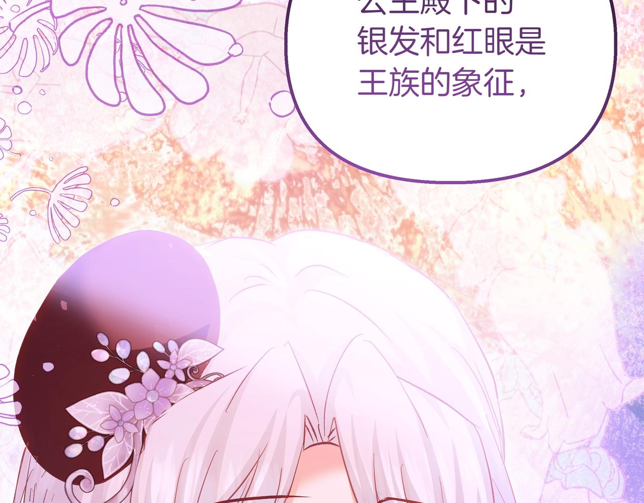 第86话 共情73