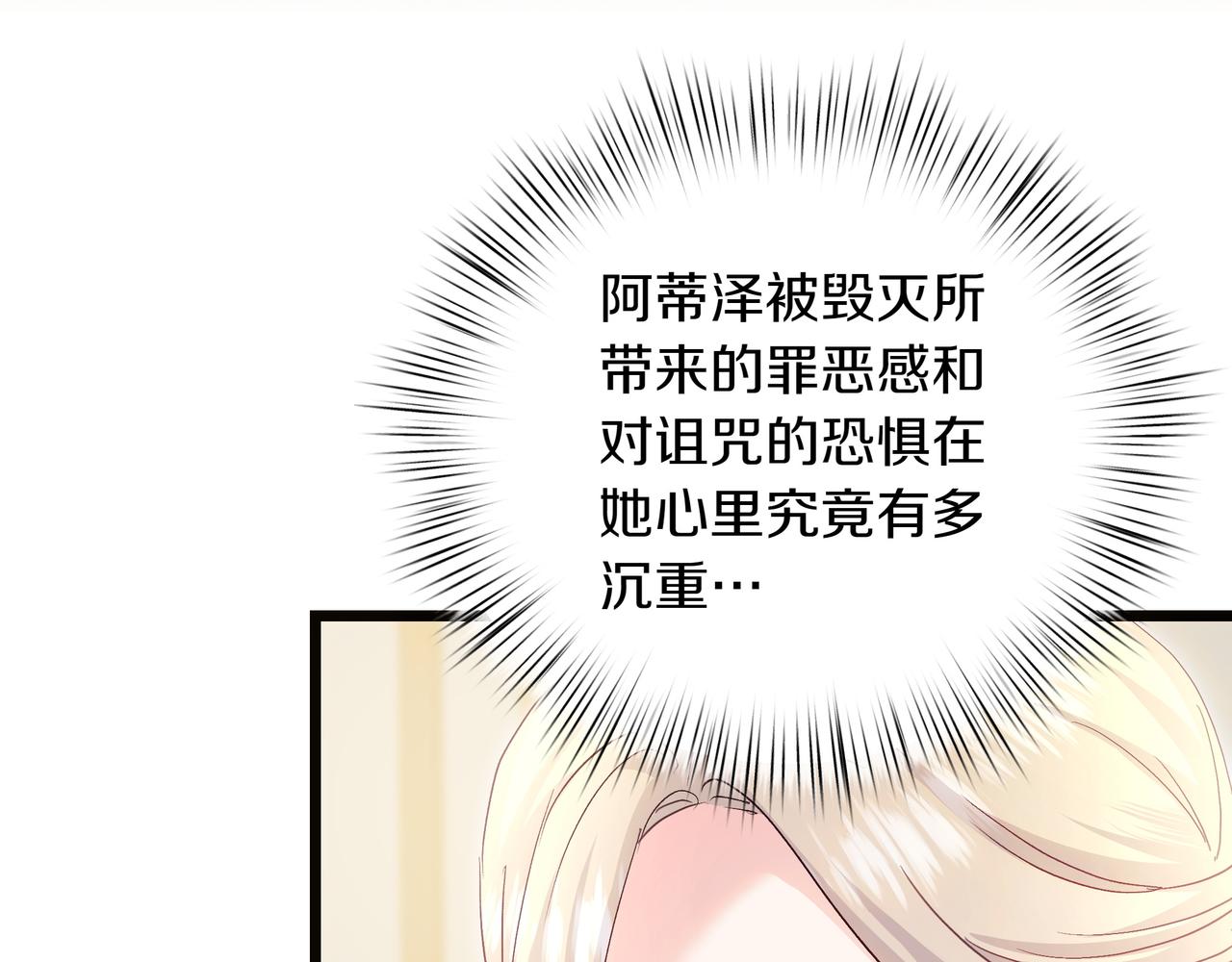 第86话 共情8