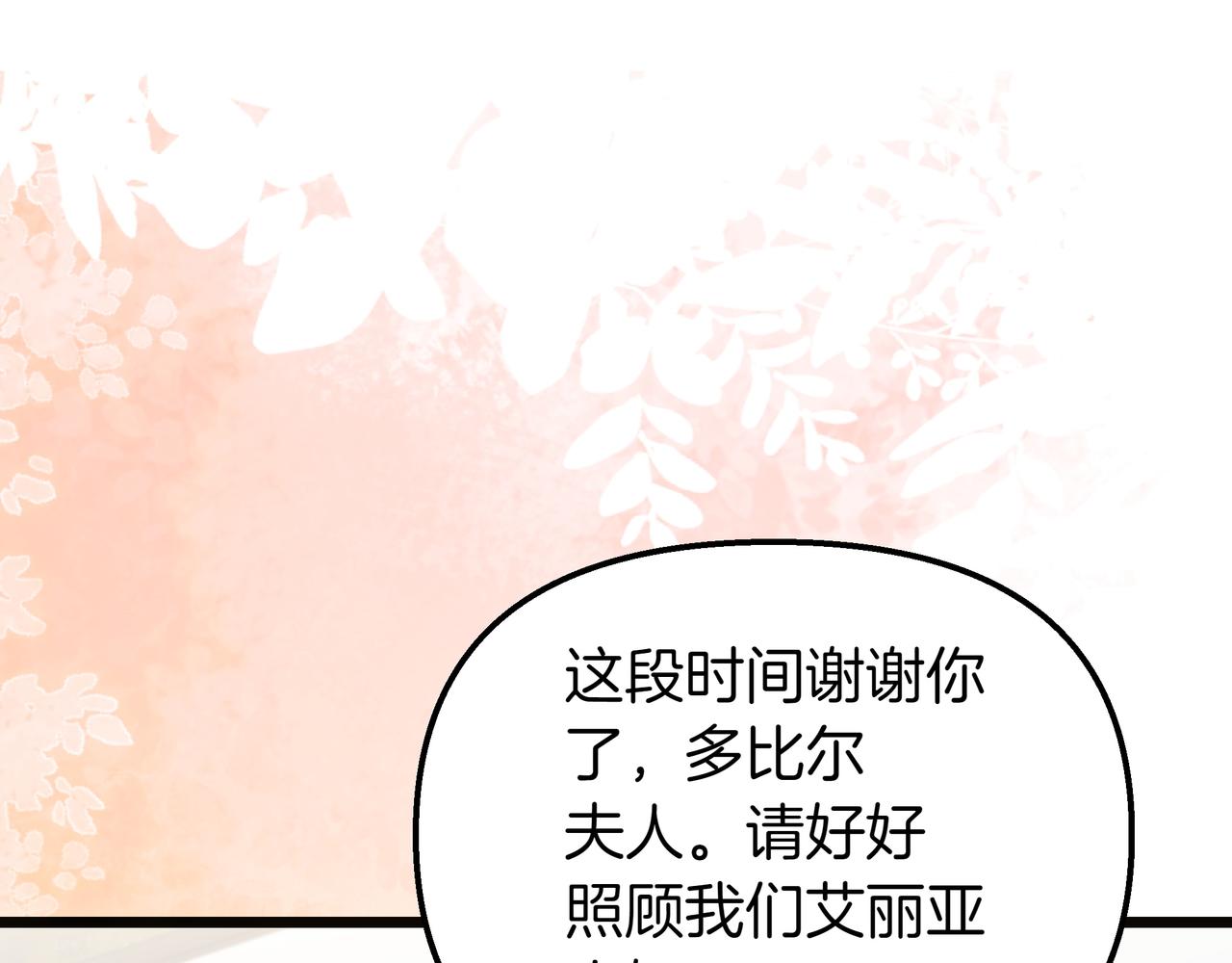 第86话 共情88