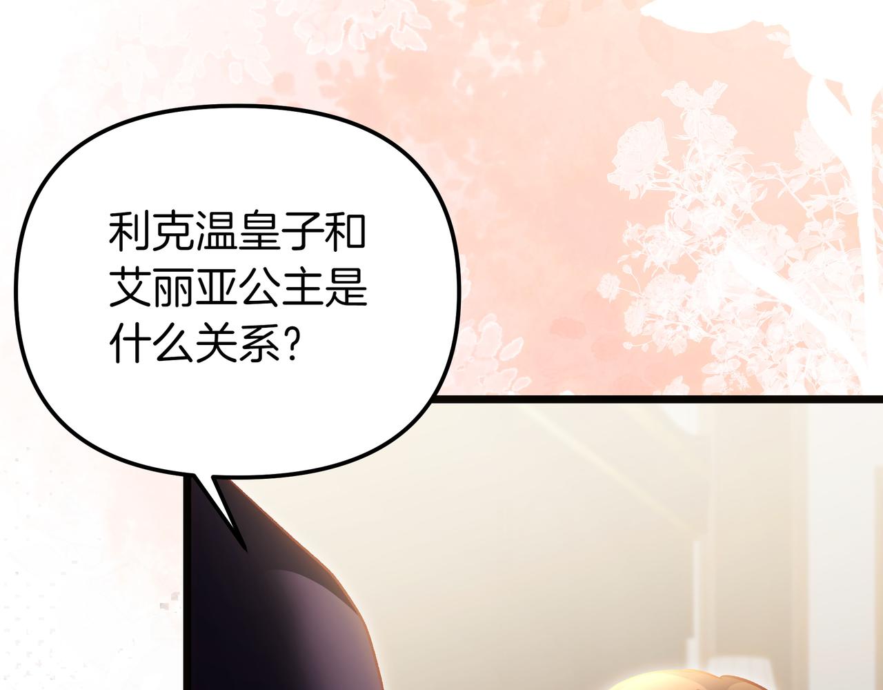 第86话 共情92
