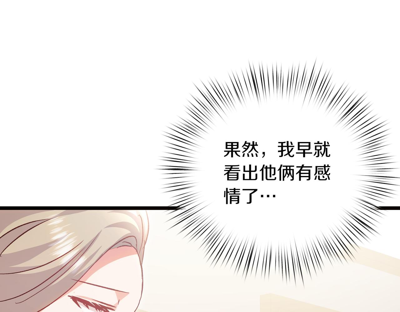 第86话 共情98