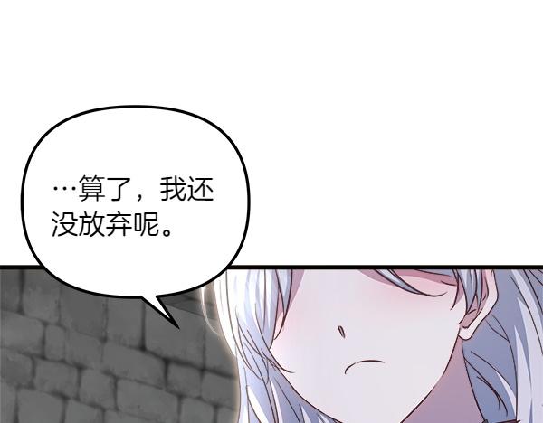 第93话 我不忍心111