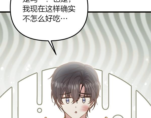 第93话 我不忍心117