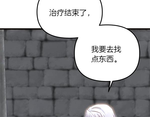 第93话 我不忍心137