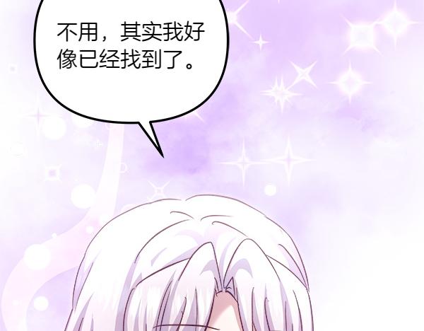 第93话 我不忍心140