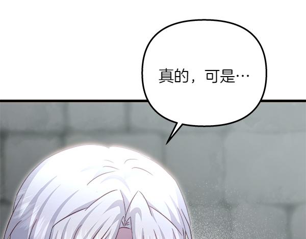 第93话 我不忍心15