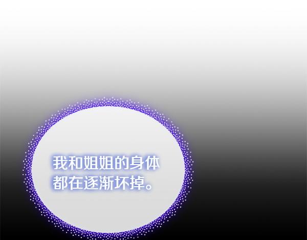 第93话 我不忍心237