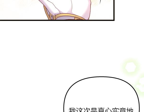 第93话 我不忍心36