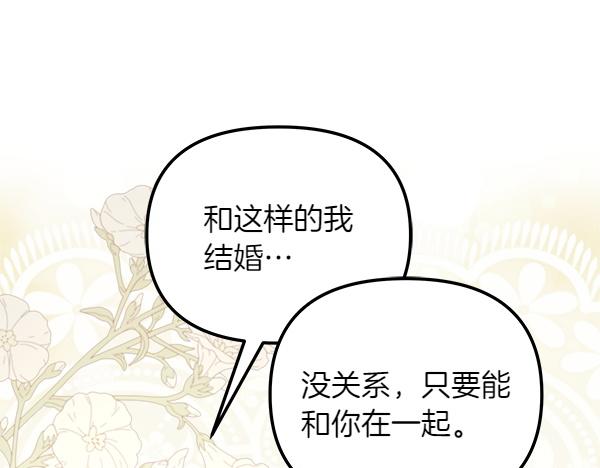第93话 我不忍心45