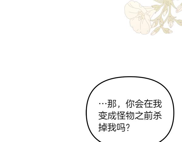 第93话 我不忍心52