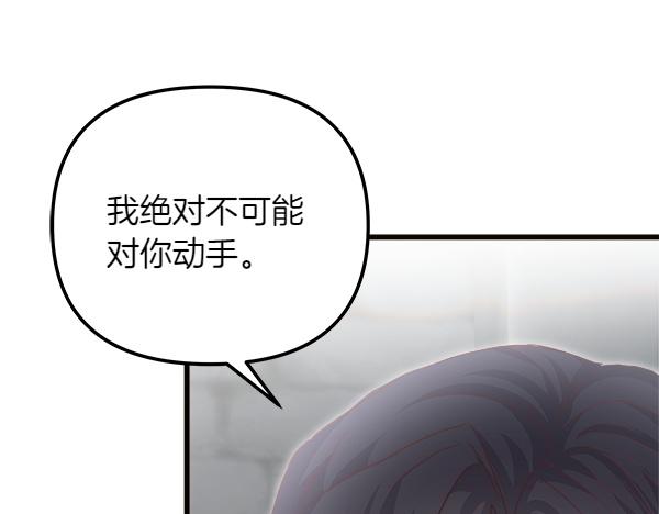 第93话 我不忍心59