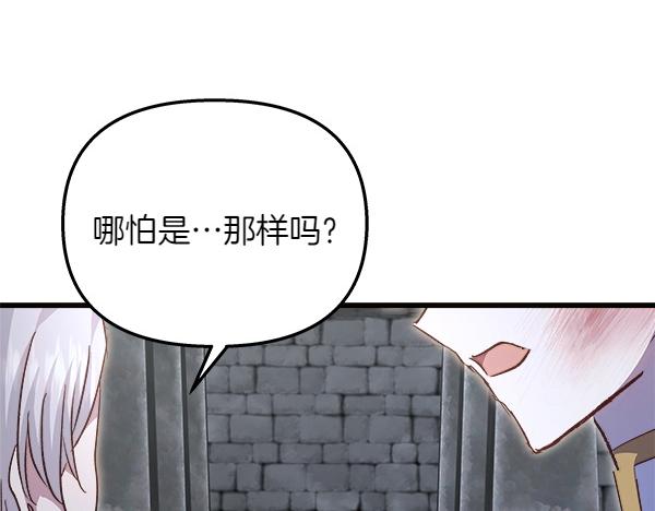 第93话 我不忍心65