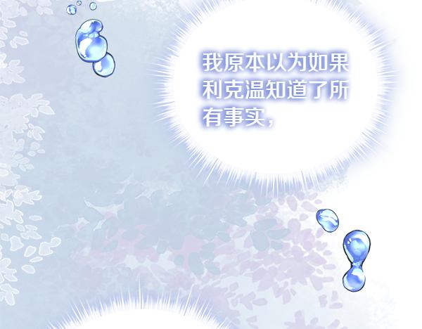 第93话 我不忍心81