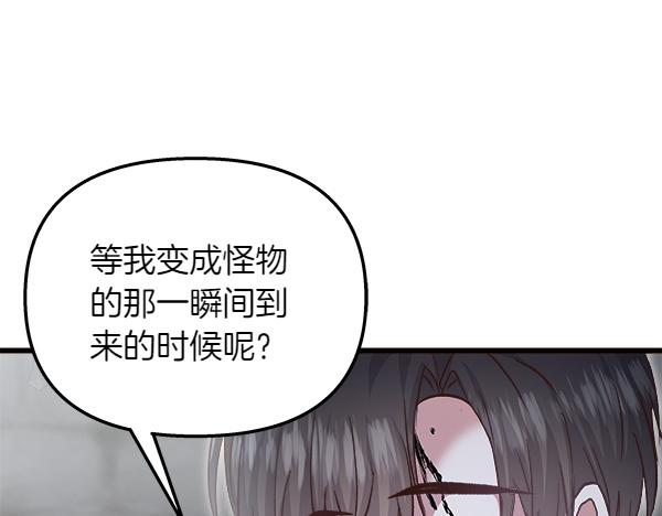 第93话 我不忍心87