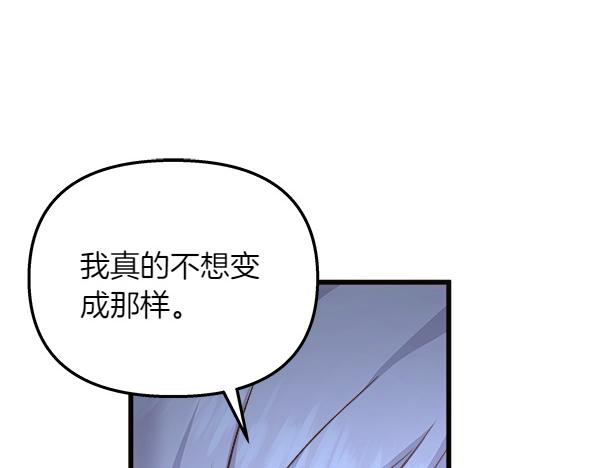 第93话 我不忍心90