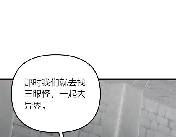 第93话 我不忍心94