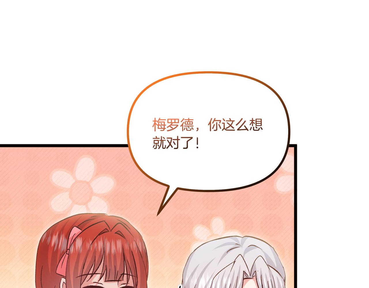 第108话 做出改变12