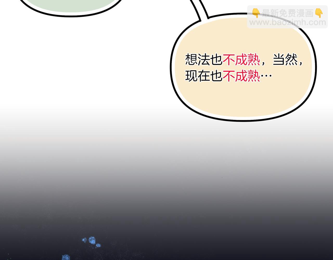 第108话 做出改变128