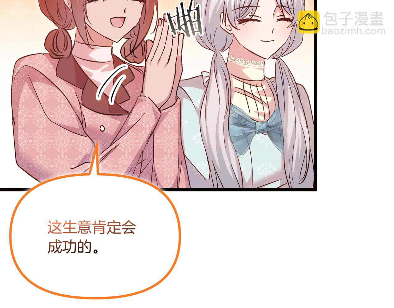 第108话 做出改变13