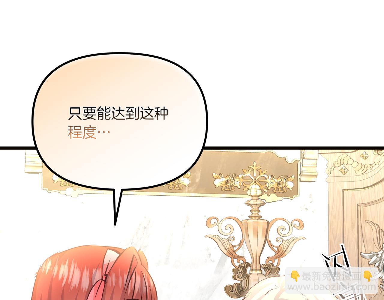 第108话 做出改变152