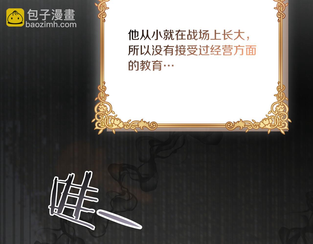 第108话 做出改变17