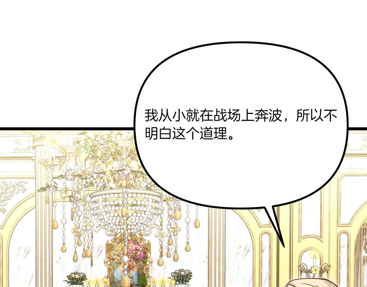 第108话 做出改变182