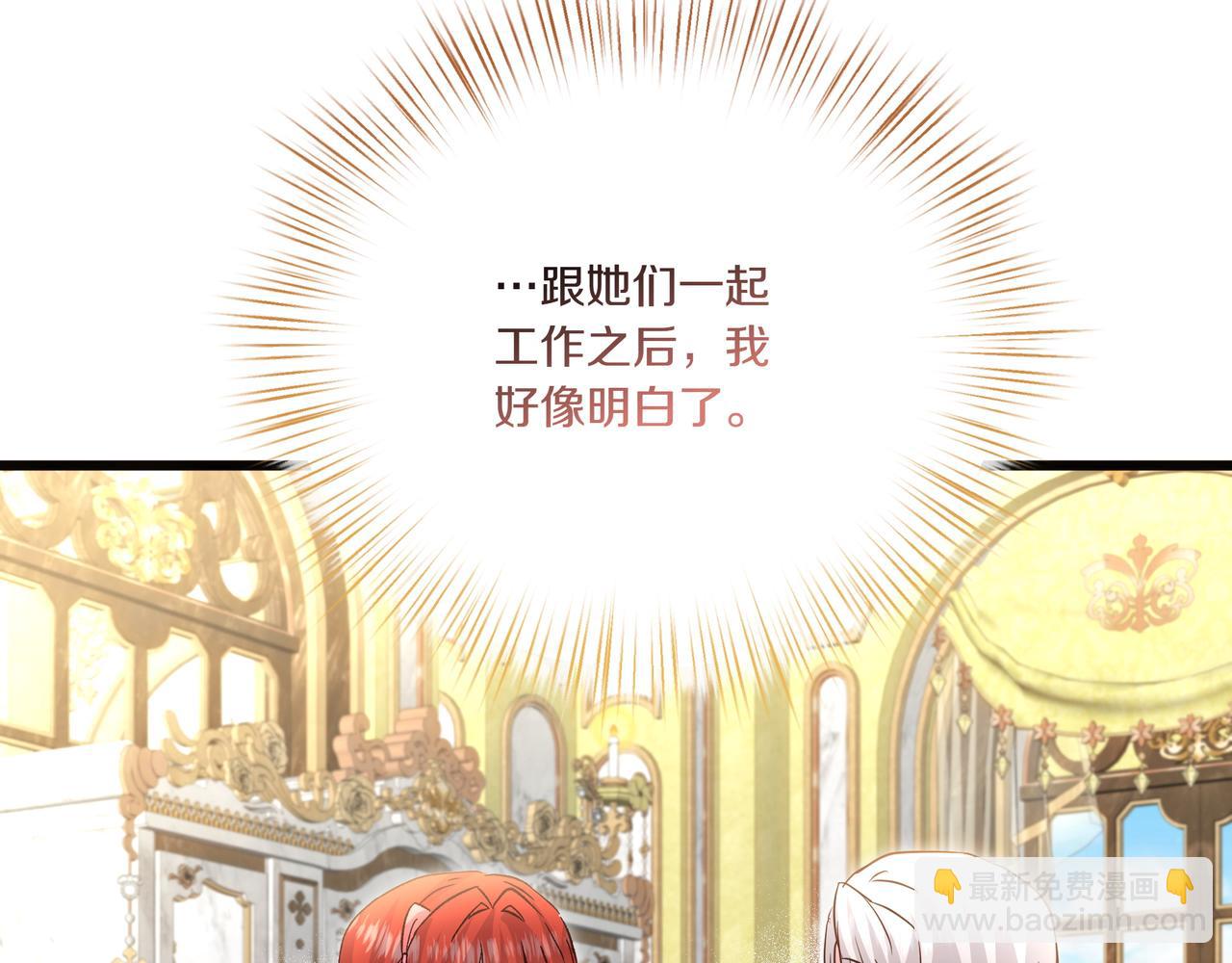 第108话 做出改变214