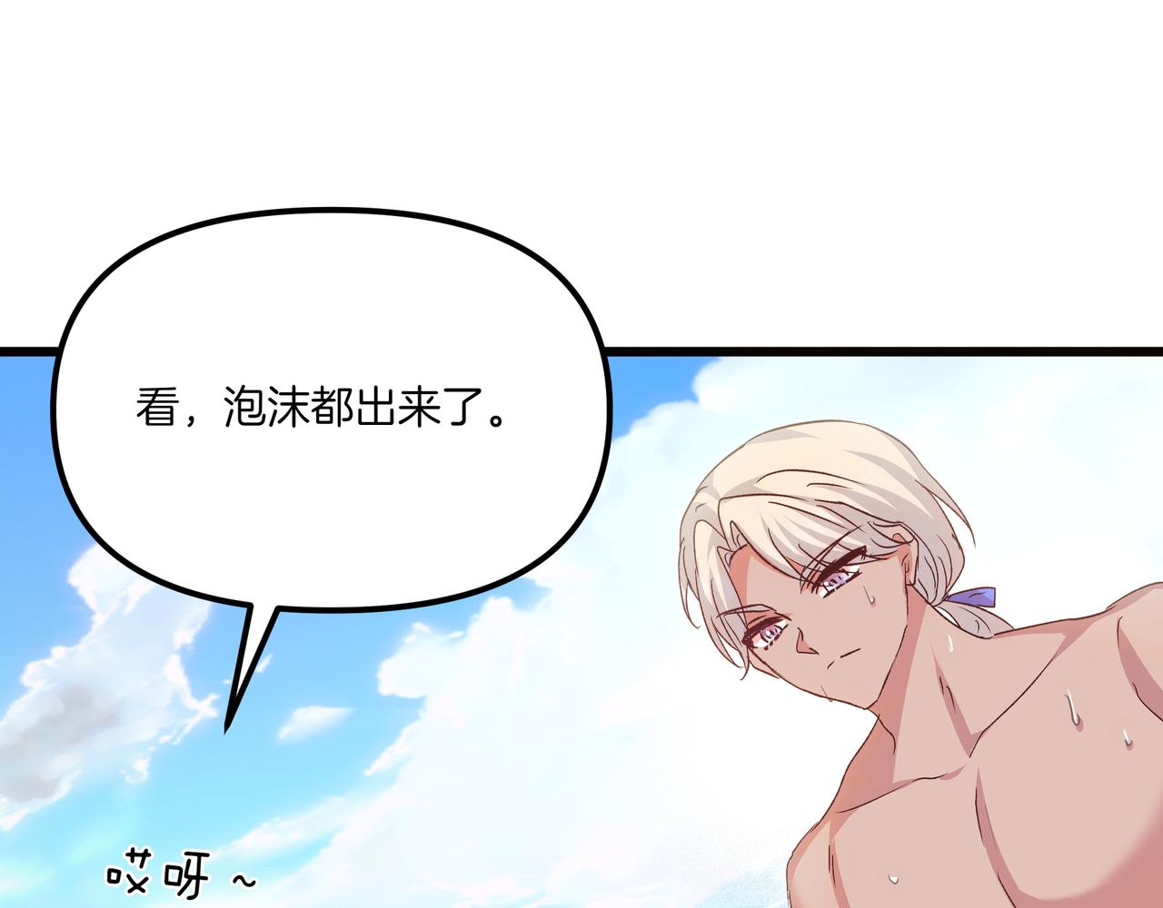 第108话 做出改变39
